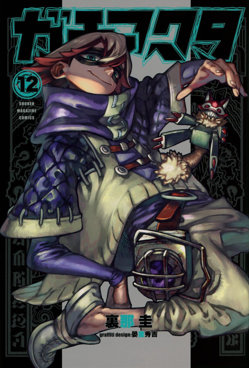 ガチアクタ - gachiakuta - gachi actor 12 - Ảnh 2