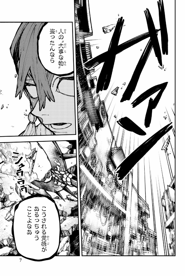 ガチアクタ - gachiakuta - gachi actor 2 - Ảnh 10