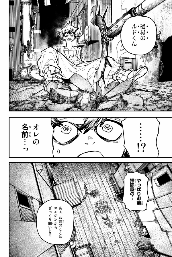 ガチアクタ - gachiakuta - gachi actor 2 - Ảnh 11