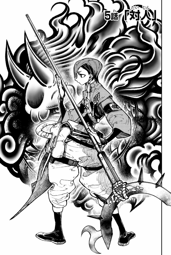 ガチアクタ - gachiakuta - gachi actor 2 - Ảnh 8