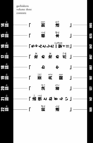ガチアクタ - gachiakuta - gachi actor 3 - Ảnh 11