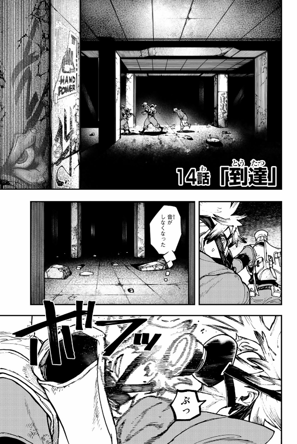 ガチアクタ - gachiakuta - gachi actor 3 - Ảnh 13