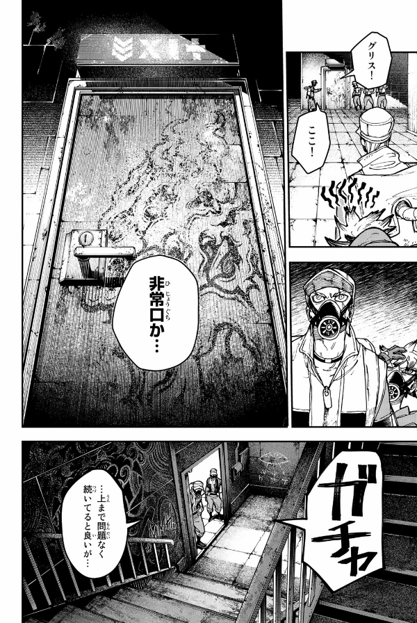 ガチアクタ - gachiakuta - gachi actor 3 - Ảnh 14