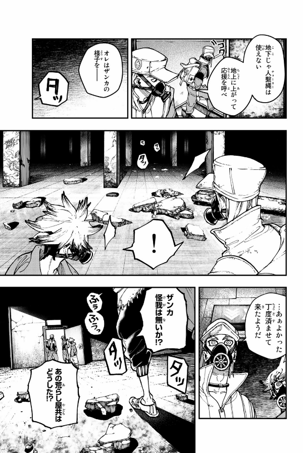 ガチアクタ - gachiakuta - gachi actor 3 - Ảnh 16