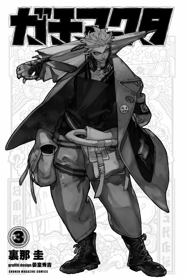 ガチアクタ - gachiakuta - gachi actor 3 - Ảnh 4