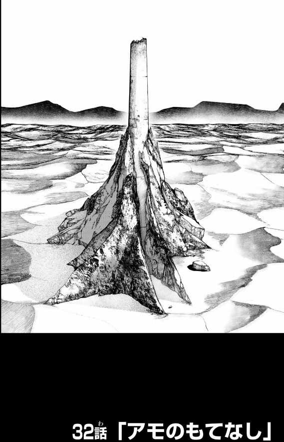 ガチアクタ - gachiakuta - gachi actor 5 - Ảnh 11