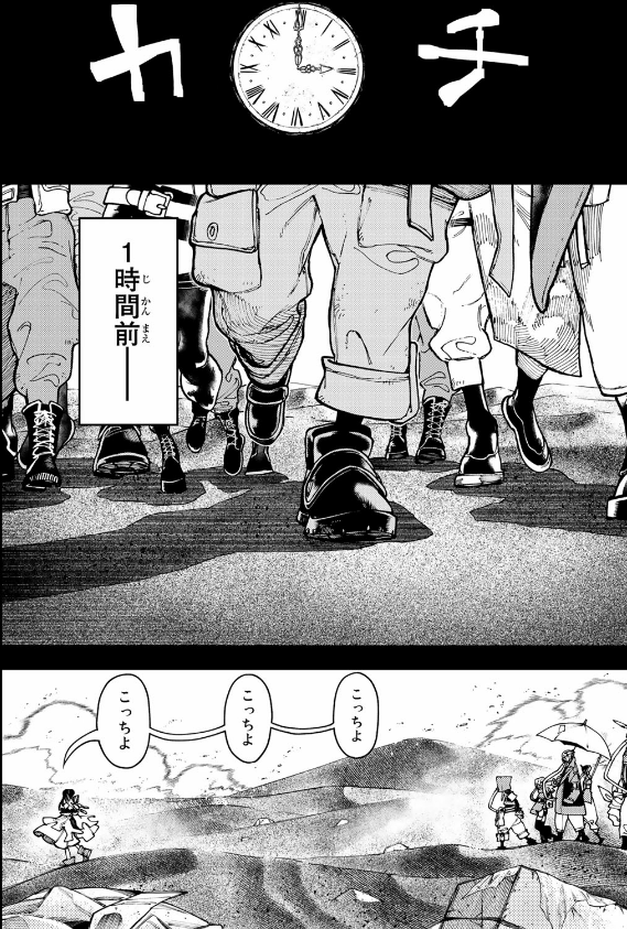 ガチアクタ - gachiakuta - gachi actor 5 - Ảnh 9