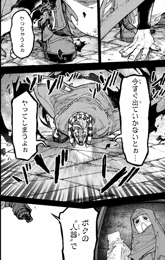 ガチアクタ - gachiakuta - gachi actor 6 - Ảnh 10