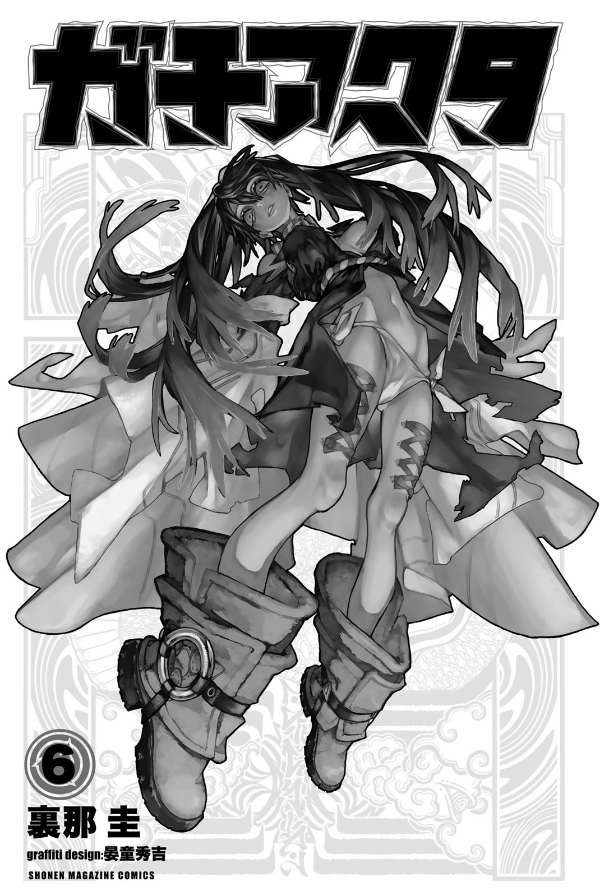 ガチアクタ - gachiakuta - gachi actor 6 - Ảnh 3