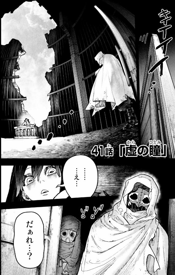 ガチアクタ - gachiakuta - gachi actor 6 - Ảnh 8