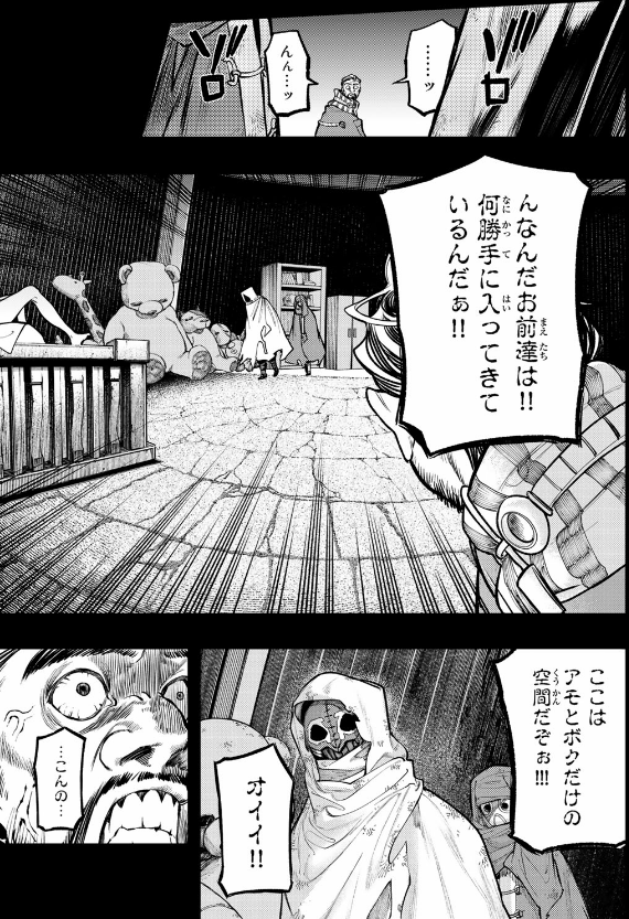 ガチアクタ - gachiakuta - gachi actor 6 - Ảnh 9