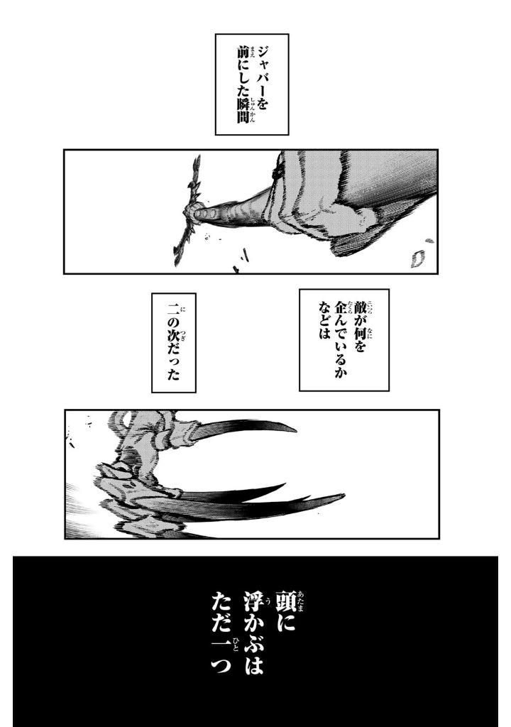 ガチアクタ - gachiakuta - gachi actor 7 - Ảnh 7