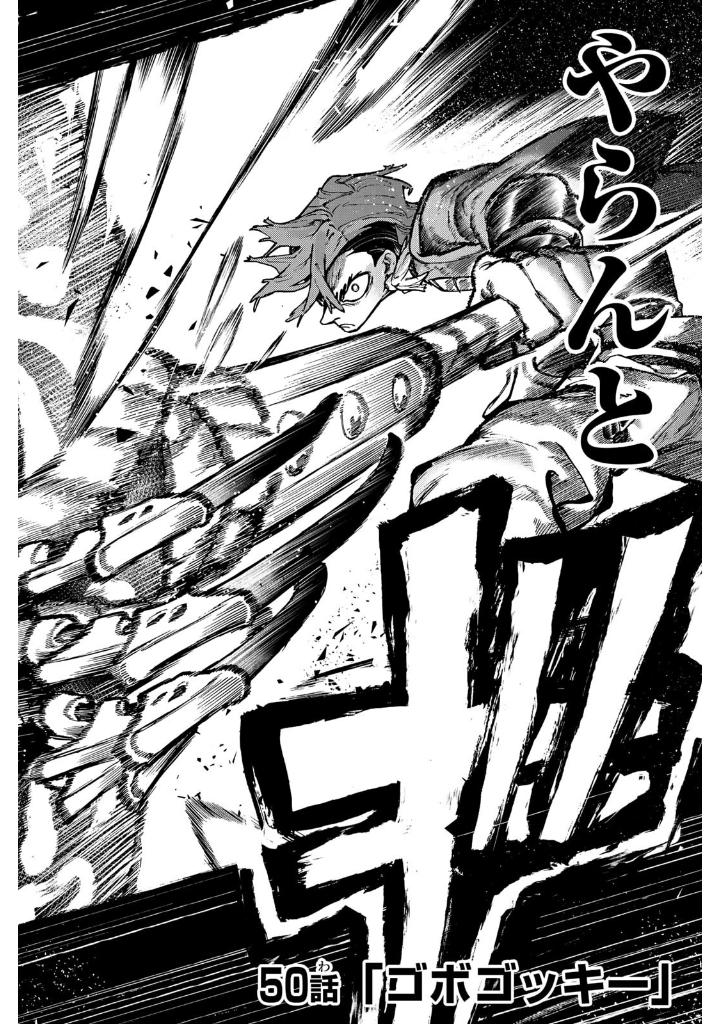 ガチアクタ - gachiakuta - gachi actor 7 - Ảnh 8