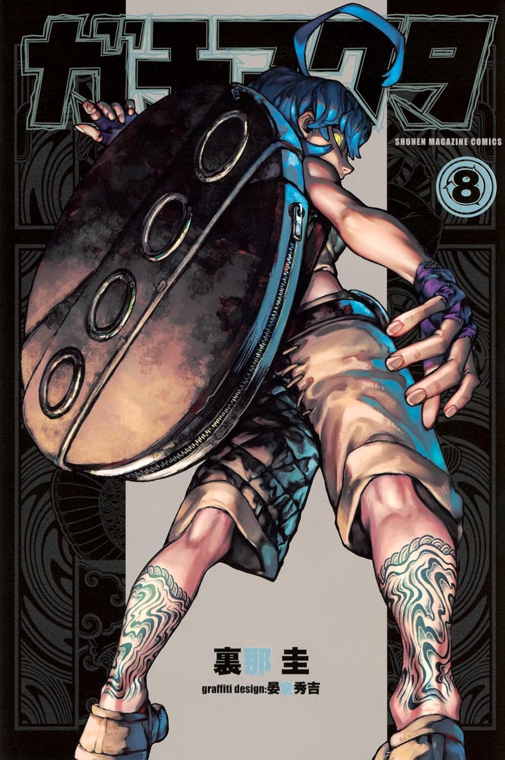 ガチアクタ - gachiakuta - gachi actor 8 - Ảnh 2