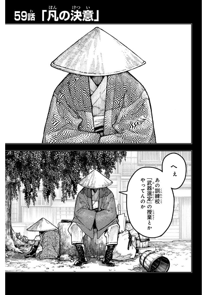 ガチアクタ - gachiakuta - gachi actor 8 - Ảnh 7