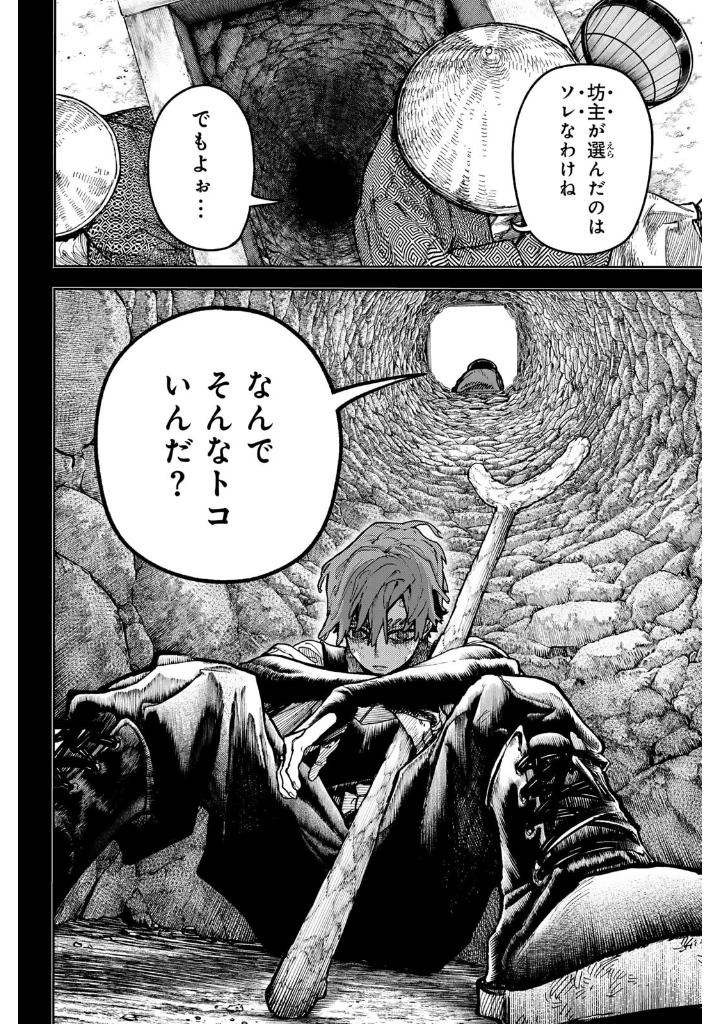 ガチアクタ - gachiakuta - gachi actor 8 - Ảnh 8