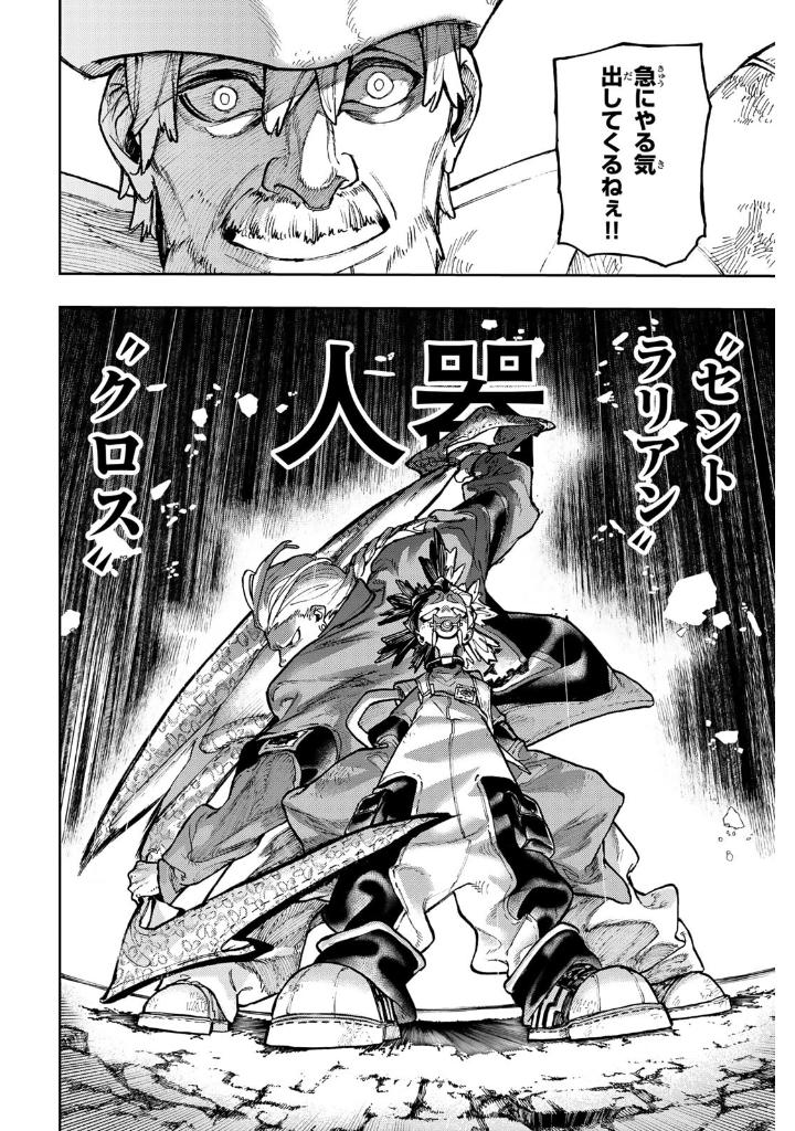 ガチアクタ - gachiakuta - gachi actor 9 - Ảnh 10