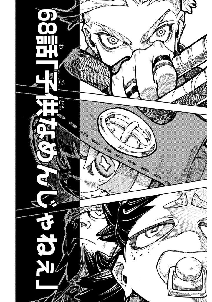 ガチアクタ - gachiakuta - gachi actor 9 - Ảnh 8