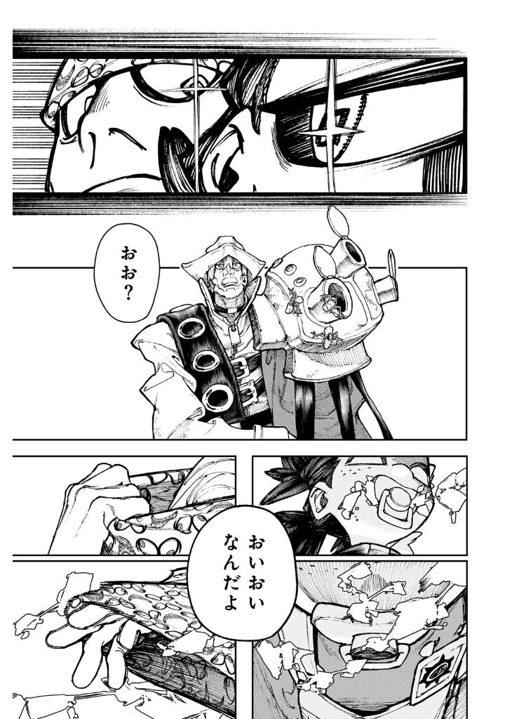 ガチアクタ - gachiakuta - gachi actor 9 - Ảnh 9