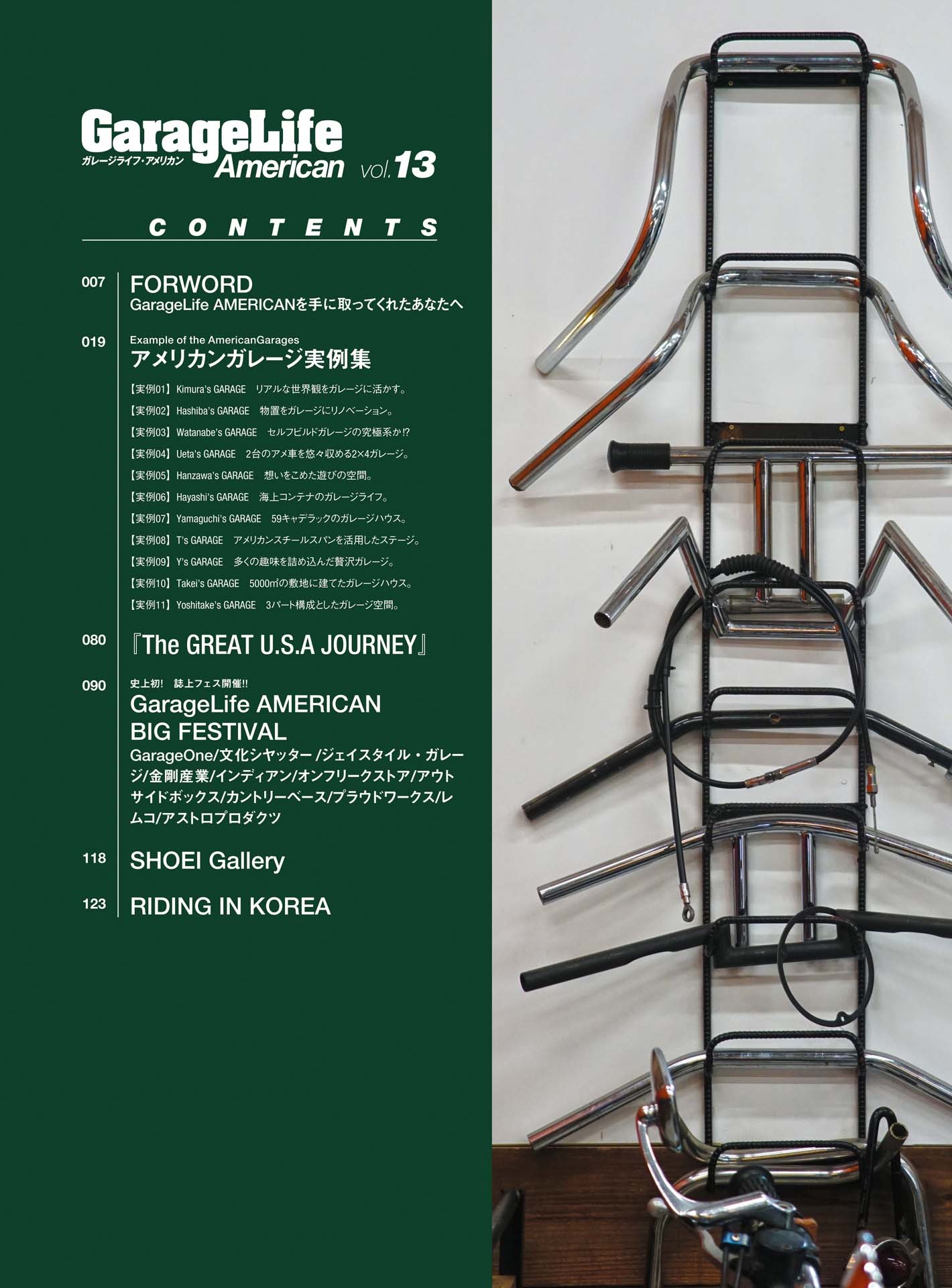 ガレージライフ・アメリカン - garagelife american vol 13 - Ảnh 3