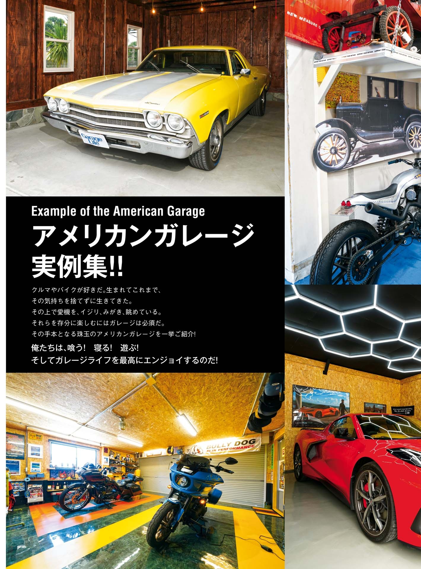 ガレージライフ・アメリカン - garagelife american vol 13 - Ảnh 4