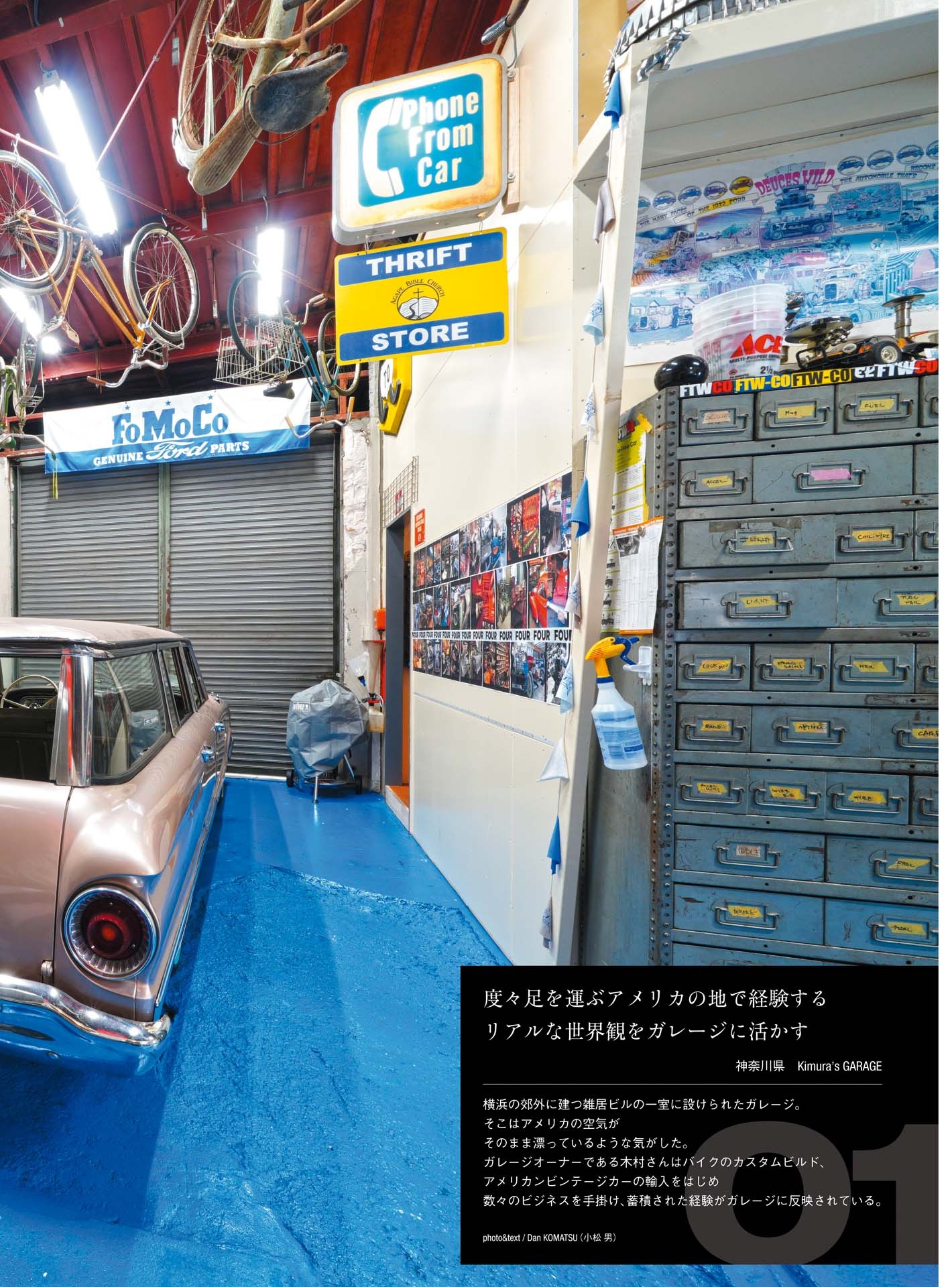 ガレージライフ・アメリカン - garagelife american vol 13 - Ảnh 7