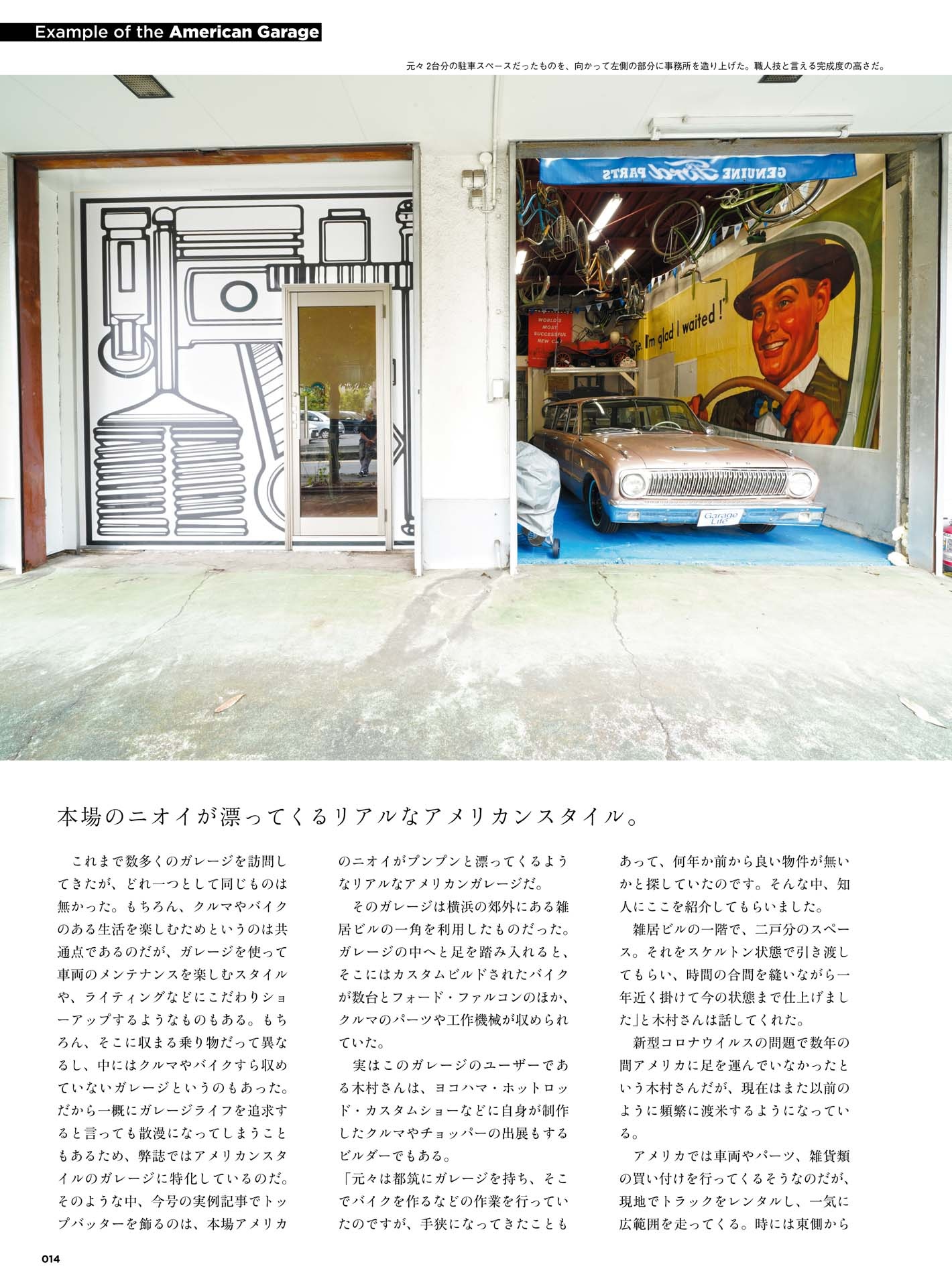 ガレージライフ・アメリカン - garagelife american vol 13 - Ảnh 8