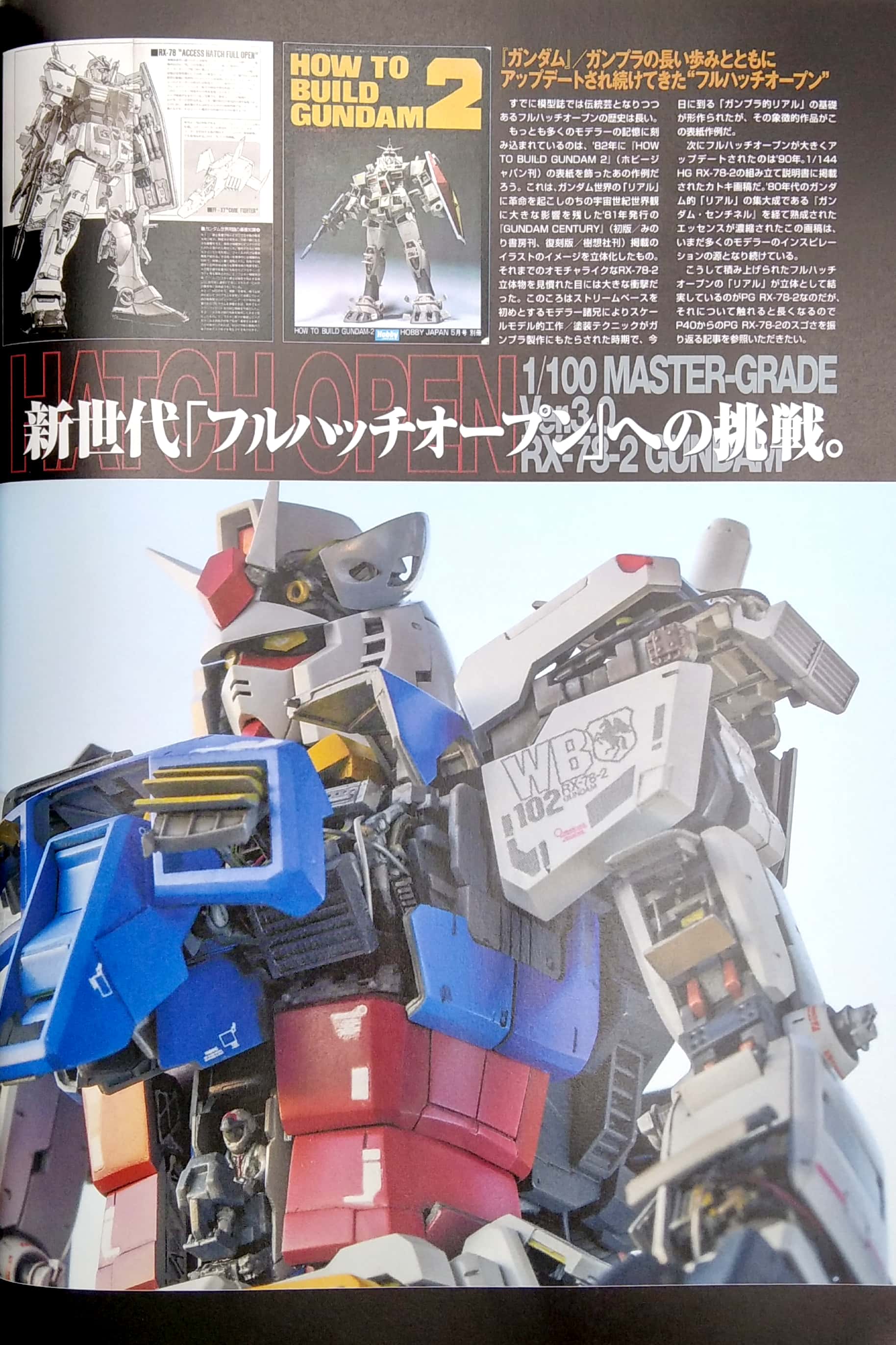 ガンダムアーカイヴス『一年戦争のガンダム』編 (model graphix) - gundam archives [one year war gundam] - Ảnh 5