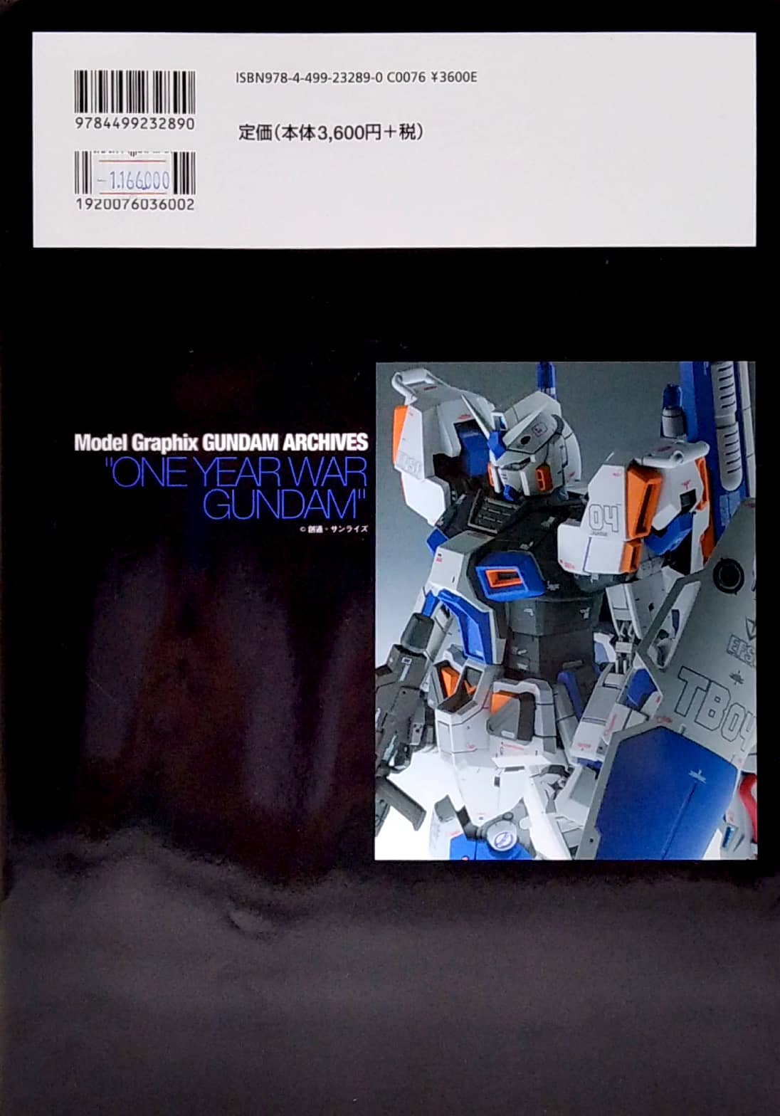 ガンダムアーカイヴス『一年戦争のガンダム』編 (model graphix) - gundam archives [one year war gundam] - Ảnh 7