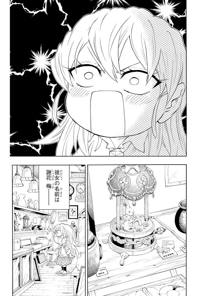 キメツ学園! 6 - kimetsu gakuen! 6 - Ảnh 10