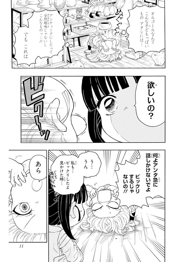 キメツ学園! 6 - kimetsu gakuen! 6 - Ảnh 12