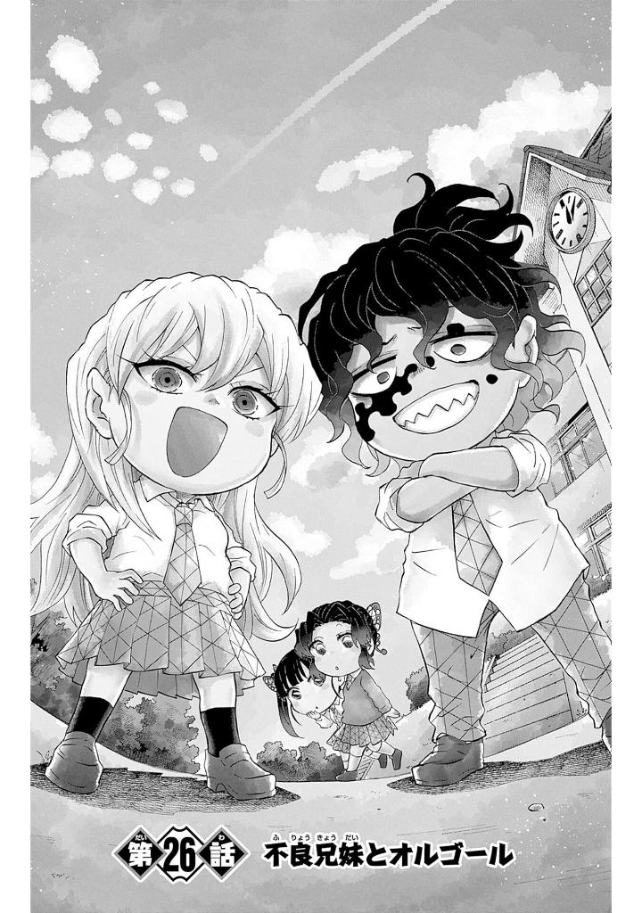 キメツ学園! 6 - kimetsu gakuen! 6 - Ảnh 7