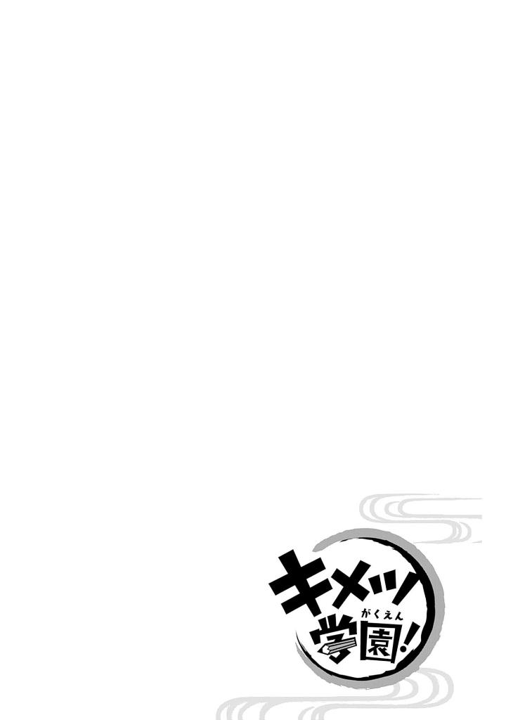 キメツ学園! 6 - kimetsu gakuen! 6 - Ảnh 8