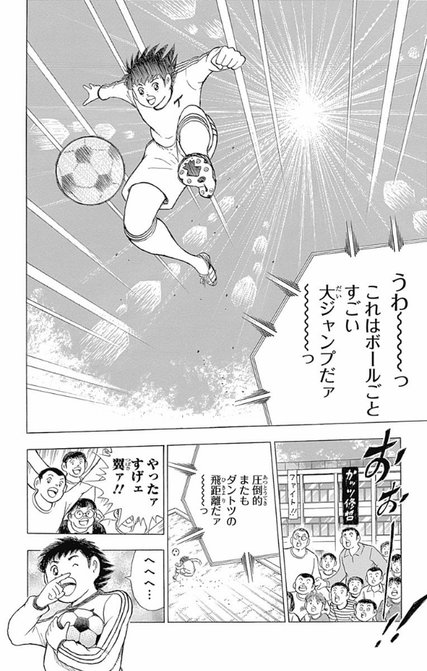 キャプテン翼 memories 1 - Ảnh 16