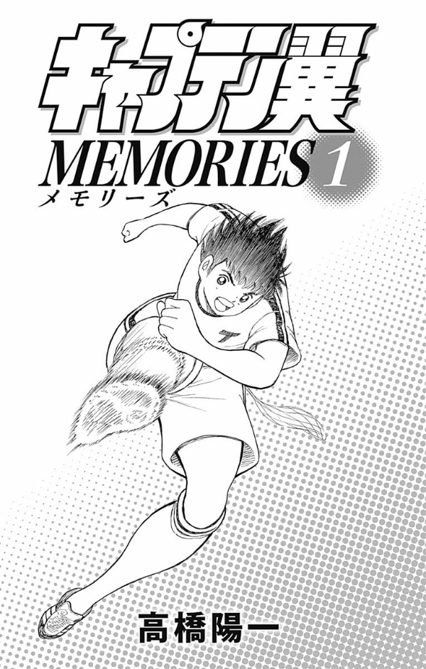キャプテン翼 memories 1 - Ảnh 3