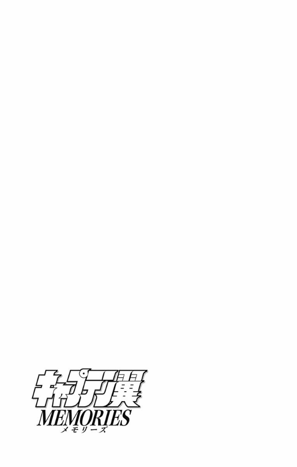 キャプテン翼 memories 1 - Ảnh 5