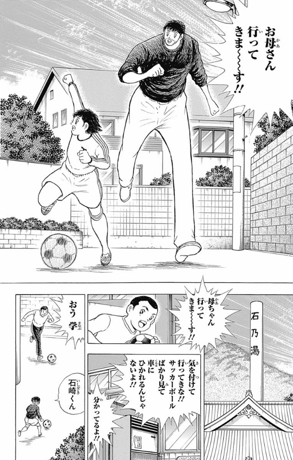 キャプテン翼 memories 1 - Ảnh 8