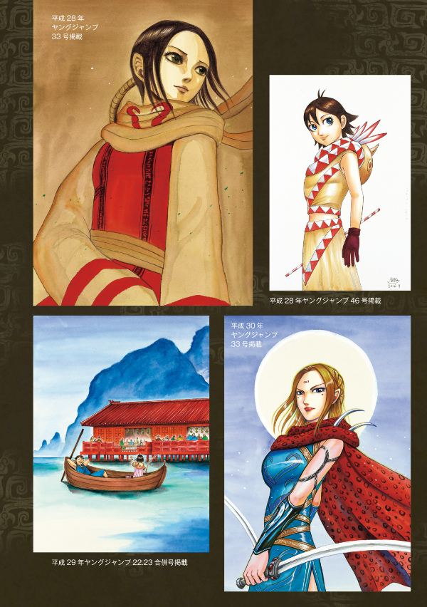 キングダム 公式ガイドブック 第 3 弾 戦国七雄人物録 - kingdom official guidebook vol.3 - Ảnh 11