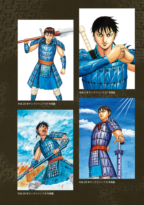 キングダム 公式ガイドブック 第 3 弾 戦国七雄人物録 - kingdom official guidebook vol.3 - Ảnh 7