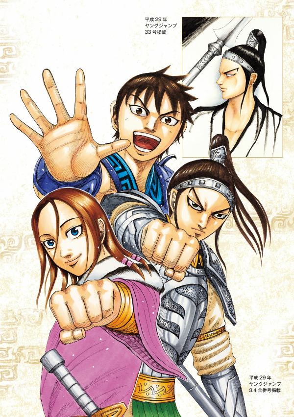 キングダム 公式ガイドブック 第 3 弾 戦国七雄人物録 - kingdom official guidebook vol.3 - Ảnh 9