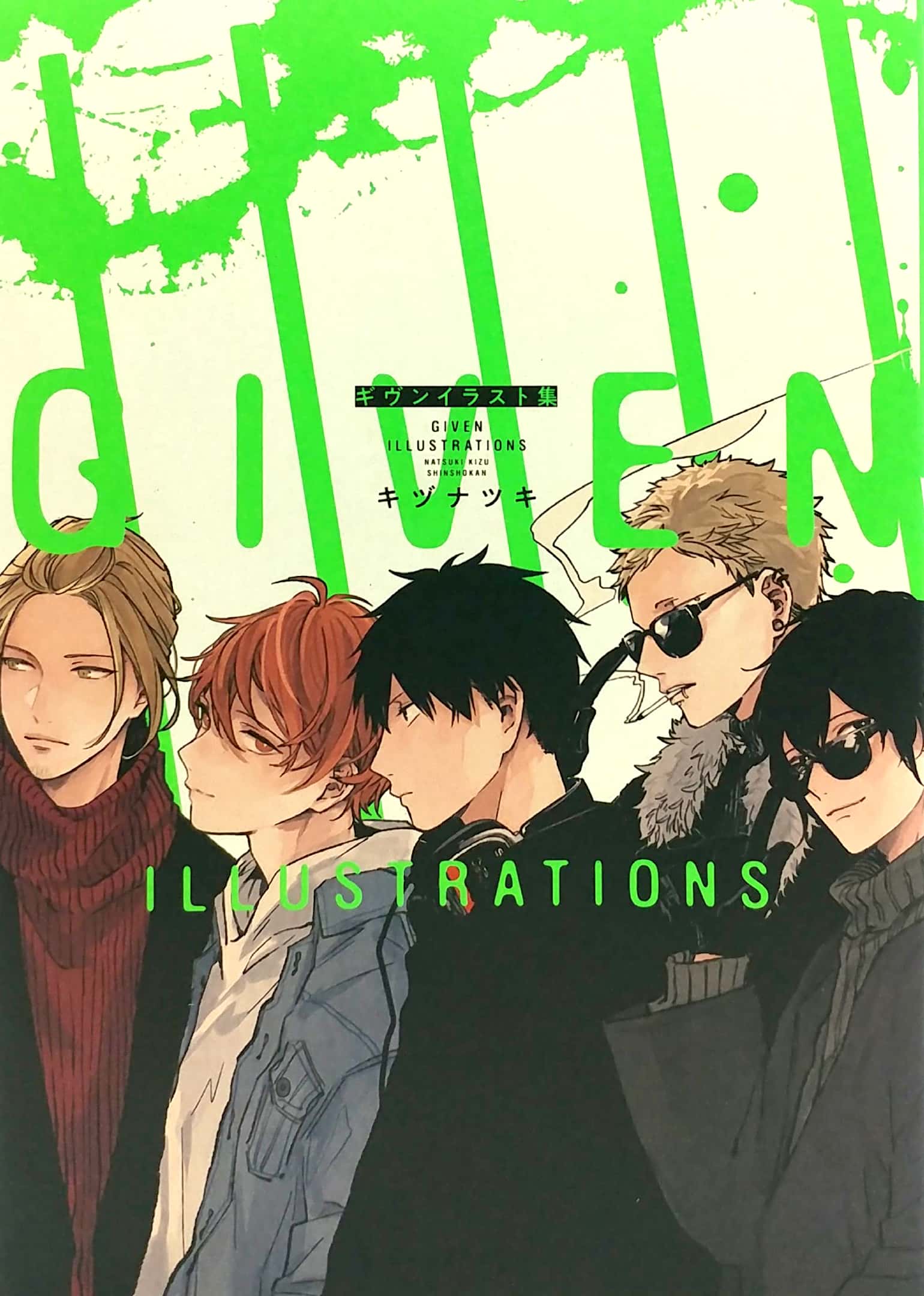 ギヴン イラスト集 単行本 givun irasutoshuu - Ảnh 2
