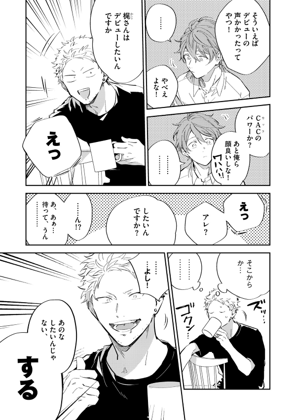 ギヴン7 - given 7 - Ảnh 10