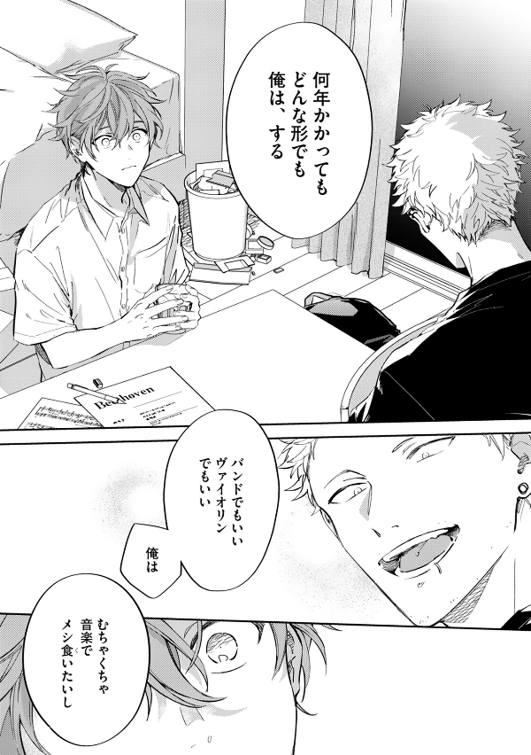 ギヴン7 - given 7 - Ảnh 11