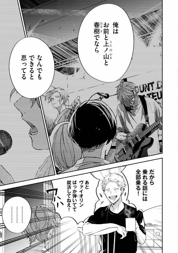 ギヴン7 - given 7 - Ảnh 12