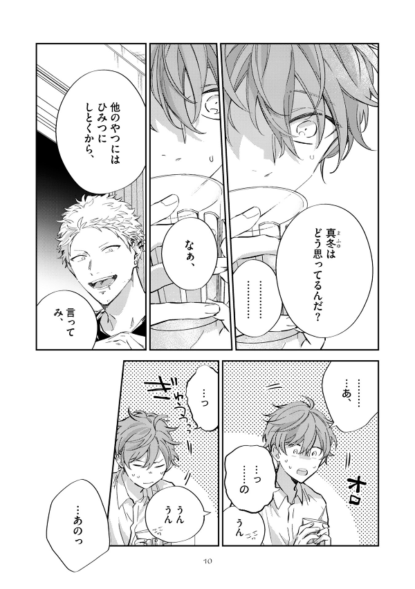 ギヴン7 - given 7 - Ảnh 13