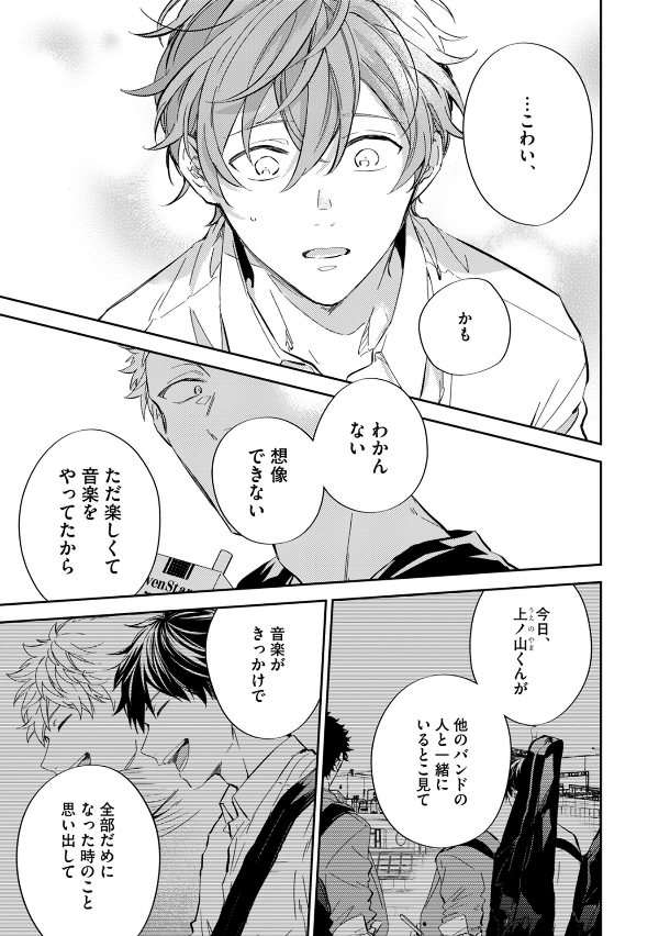 ギヴン7 - given 7 - Ảnh 14