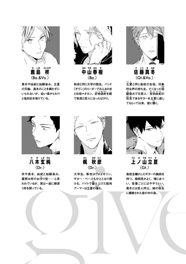 ギヴン7 - given 7 - Ảnh 5