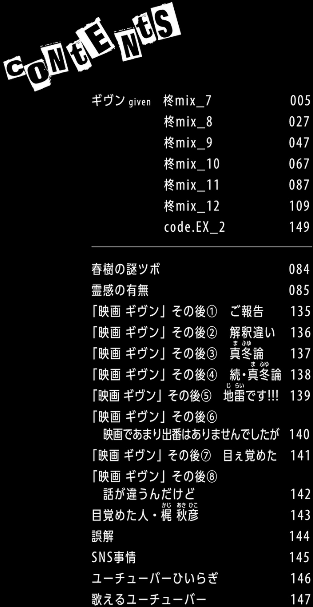 ギヴン7 - given 7 - Ảnh 7