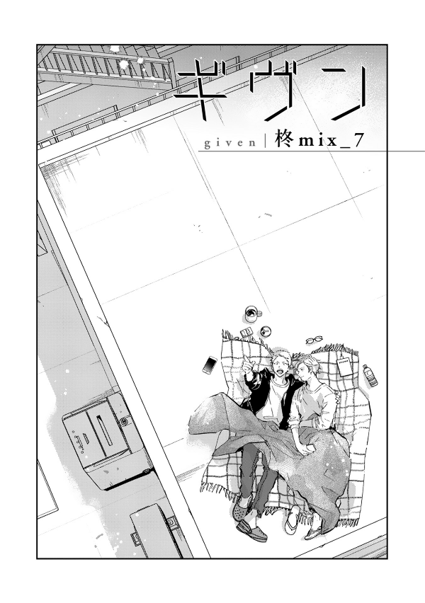 ギヴン7 - given 7 - Ảnh 8