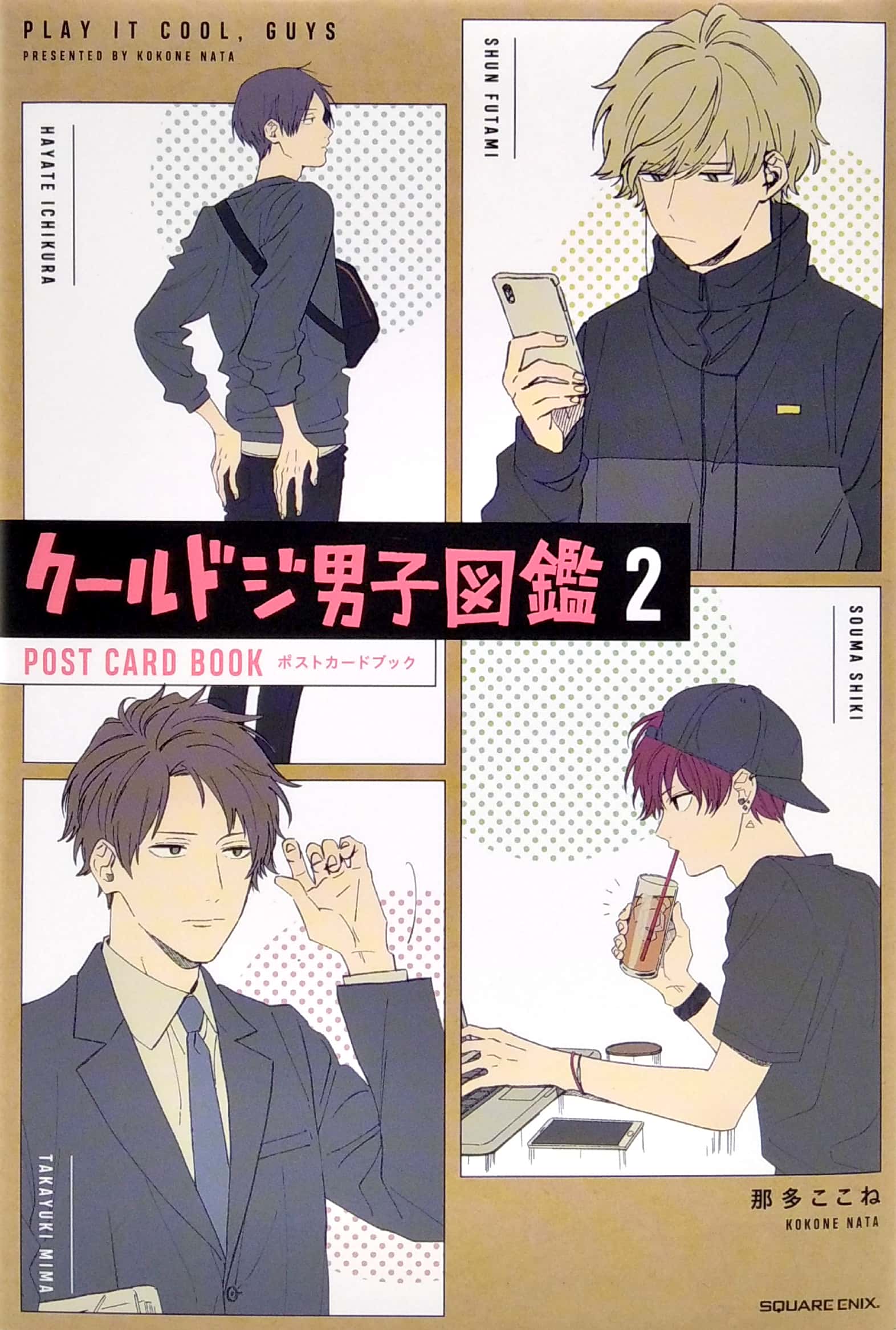 クールドジ男子図鑑 2 ポストカードブック- kuurudoji danshi post card book - Ảnh 2